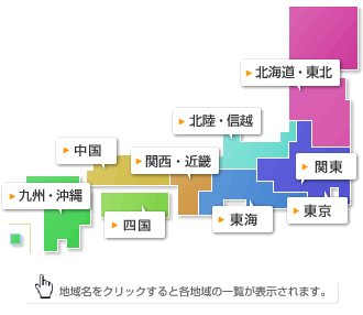 一般社団法人設立全国マップ